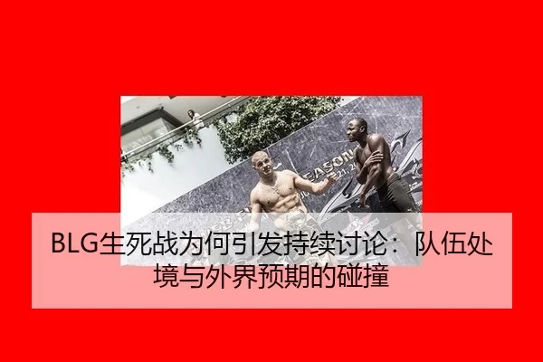 sheng-si-zhan-wei-he-yin-fa-chi-xu-tao-lun-dui-wu-chu-jing-yu-wai-jie-yu-qi-de-peng-zhuang-2-686.jpg